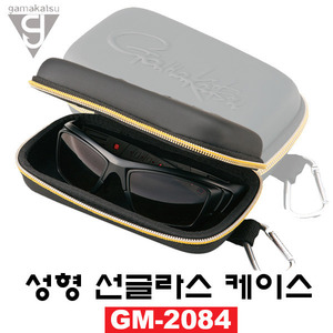 [가마가츠] GM-2084  성형 선글라스 케이스(블랙)
