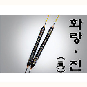 [아쿠아엑스] 어라연 화랑(진) 민물찌