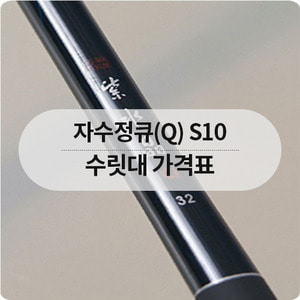 [강원산업] 자수정Q S10 수릿대