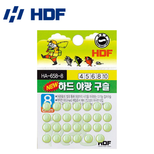 [해동] HA-658 하드 야광구슬