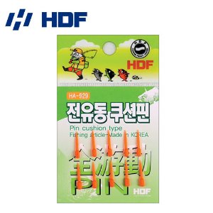 [해동] HA-929 전유동 쿠션핀