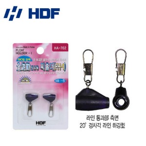[해동] HA-702 전유동 찌홀더 (FH-1)