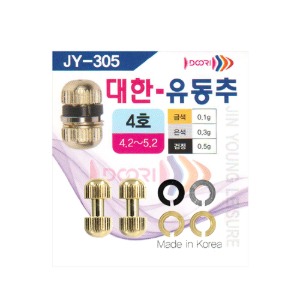 [진영레져] JY-305 대한 유동추