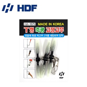 [해동] HA-1675 T형 축광 고정고무