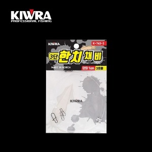 [키우라] K-743 한치채비