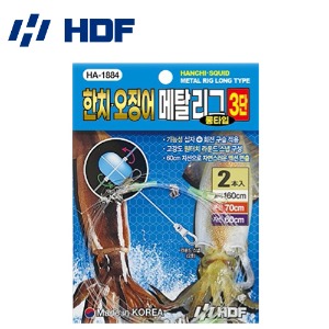 [해동] HA-1884 한치 오징어 메탈리그 3단 (롱타입)