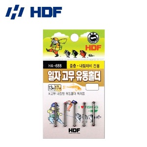[해동] HA-688 일자고무 유동홀더