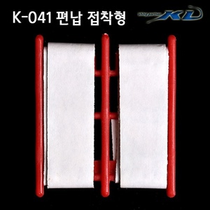 [KD조구] K-041 편납 접착형