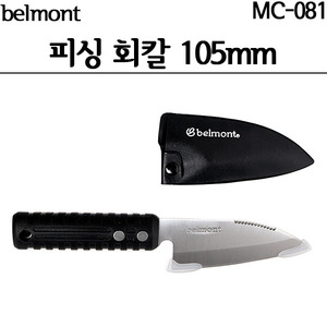 [벨몬트] MC-081 피싱 회칼 105mm