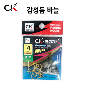 [CK레포츠] CK-SOOK 감성돔바늘 (금색)