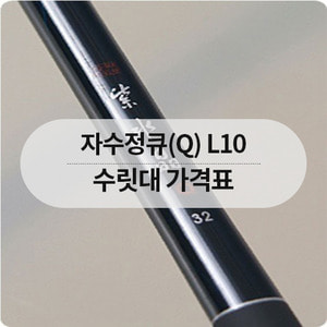 [강원산업] 자수정Q L10 수릿대