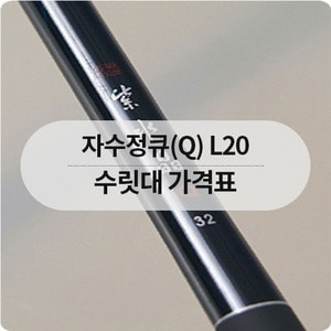 [강원산업] 자수정Q L20 수릿대