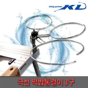 [KD조구] YK-101 극선 떡밥통걸이 3구