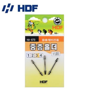 [해동] HA-870 중층 홀더