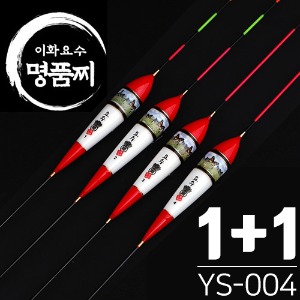 [이화요수] YS-004 나비야 나노찌 1+1 이벤트!