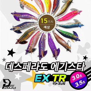 [데스페라도] NEW 에기스타 EX TR 3.5호 팁런에기 (30g)