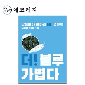 [에코레져] 더블루 어분 민물떡밥