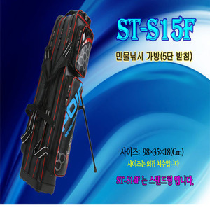 [시선21] ST-S15F 민물낚시 가방(5단 받침)