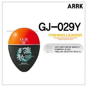 [아크] GJ-029Y 강적 바다구멍찌